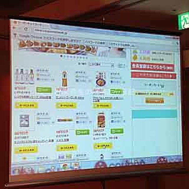 普段のスーパーで使えるクーポンサイト　クーポン ネットワーク