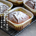 すりおろすのやーめた◎ブレンダーを使った米粉キャロットケーキ（レシピ）