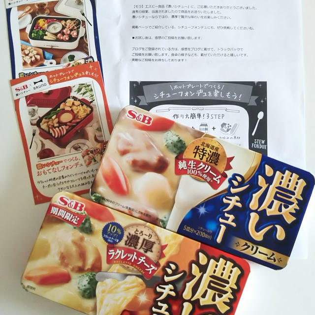濃いシチュー　クリーム＆ラクレットチーズ　エスビー食品