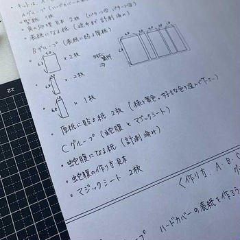 蛇腹ファイルのライブ配信の準備
