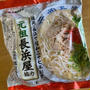 博多で我慢した「豚骨ラーメン」を家で