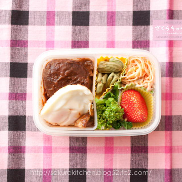 ワタシ用お弁当『ハンバーグをクリスマスのシチューののこりのデミグラスソースで』
