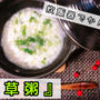 七草粥【日本の食卓】【正月】【行事食】【伝統食】