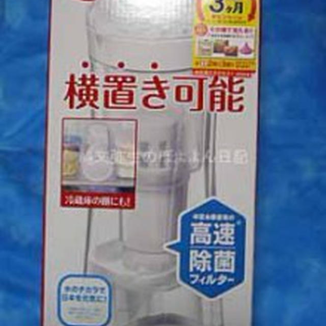 三菱レイヨン・クリンスイを使ってみました　TV「ほこｘたて」で紹介された浄水器