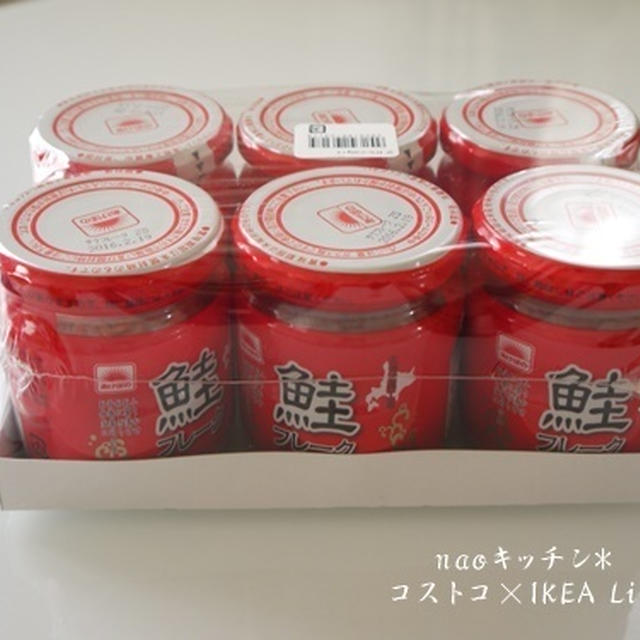 コストコでお買い物*鮭フレーク♪