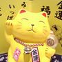 2022年金運＆全体運をしっかり上げておくワンポイント特集(^^♪