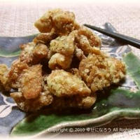 鶏皮のカリカリカレー風味揚げ