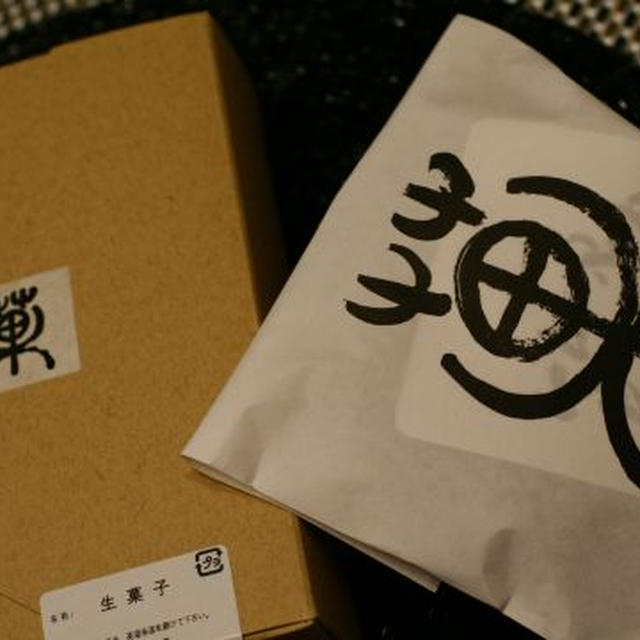 誘われて、和菓子６(鈴懸）