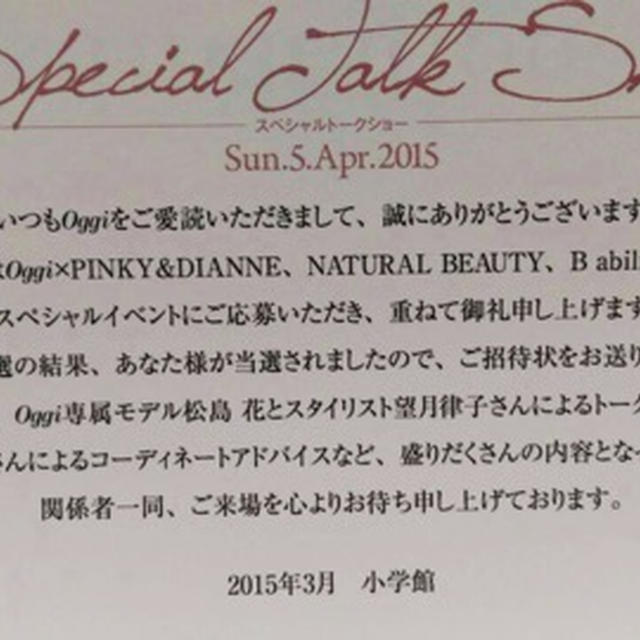 これからオッジのイベント