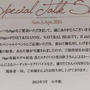 これからオッジのイベント