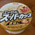 毎日でも食べたい！！エッセルスーパーカップ　きなこ
