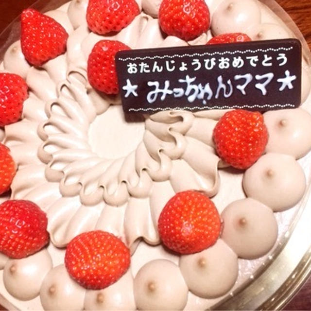 姉の誕生日会