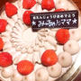 姉の誕生日会