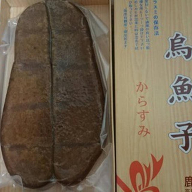 高級からすみが家にｷﾀ━━━(ﾟ∀ﾟ)━━━!!! （手料理）