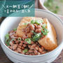 え～～納豆ご飯？と言われない超節約の納豆ご飯の出し方とは