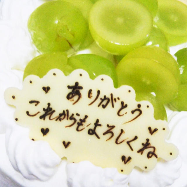 シャインマスカットのケーキを食べたよ