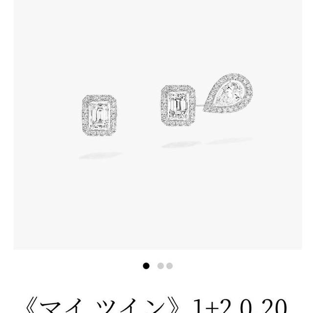 ダイヤのピアスが欲しい★PART2