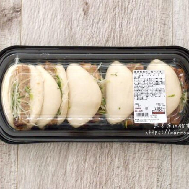 アレンジもおすすめ！コストコ新商品！“豚角煮割包（カーパオ）”