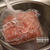 わが家のお肉の解凍方法