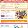 イベント情報☆スプリングベビー＆キッズフェスタ