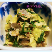 お酒にもワインにも「アサリとニラキャベツ炒め」