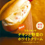 チキンと野菜のホワイトソース〜とろけるマリボーチーズ〜