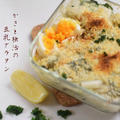 【めちゃうま！牡蠣の豆乳ホワイトソース】牡蠣とうどのグラタン by 板ママさん