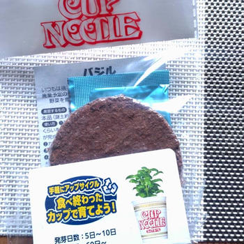 カップヌードル？謎土？使ってみたよ♪