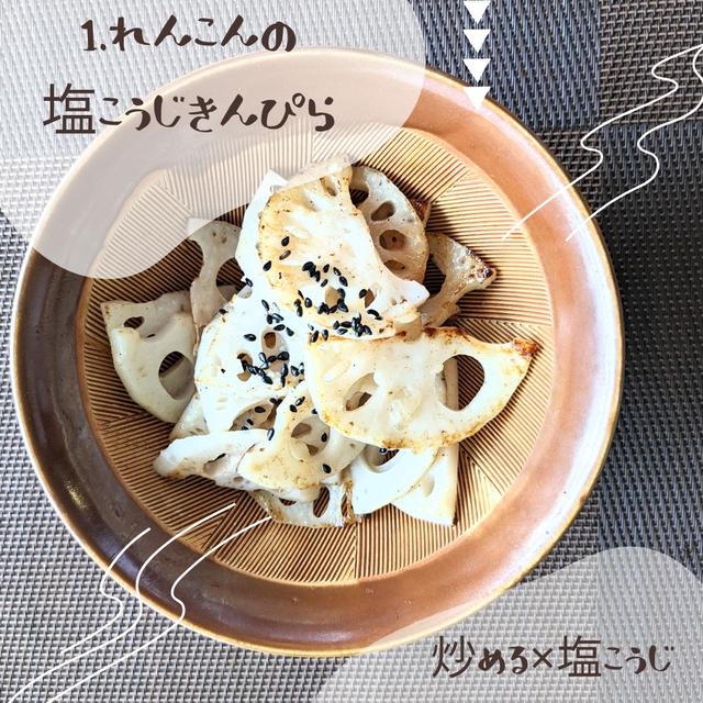 シンサーティワンは蓮根です！　