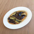 茄子炒め