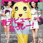 AneCan5月号～☆