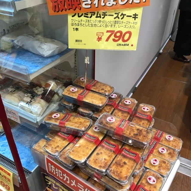 TVでも放送された成城石井の「プレミアムチーズケーキ」が想像をはるかに超える美味しさ！