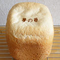 GOPANの夢の華お米食パン
