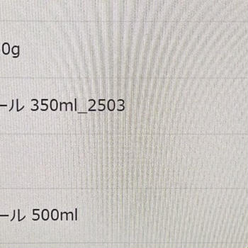 見落としてた😢テンタメのPSB却下