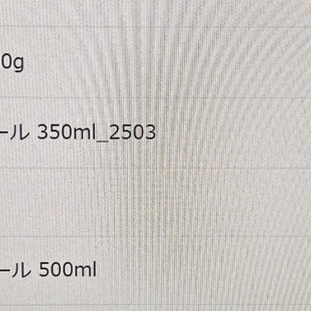 見落としてた😢テンタメのPSB却下