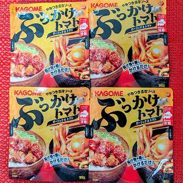 カゴメ　ぶっかけトマト（揚げ物や麺にかけるだけ！）