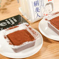 材料3つで簡単✨濃厚なめらかお豆腐チョコレートムース ゆる低糖質・低脂質