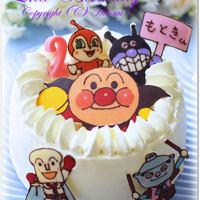 次男君 ２回目のお誕生日 アンパンマンケーキ By Hitomiさん レシピブログ 料理ブログのレシピ満載