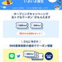 PayPayグルメ　10月27日から開始　キャンペーン情報　　PayPay残高運用状況