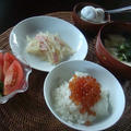 いくらご飯と母レシピ