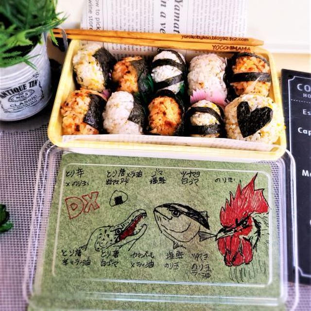 おにぎりデラックス弁当♪トリウォ編＆穴場で美味しいラーメン☆