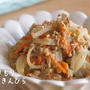SDGsもったいないレシピ「栄養もりもり野菜の皮きんぴら」