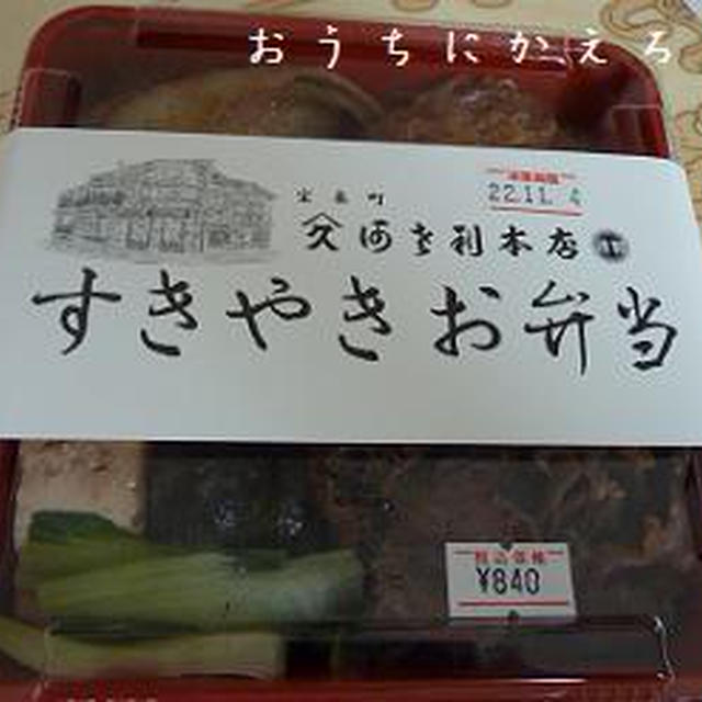 『かもめ食堂』　みたいにコロッケ定食にしてみた　　『函館　阿さ利』