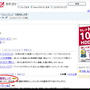 Yahoo!　カテゴリに掲載されました。
