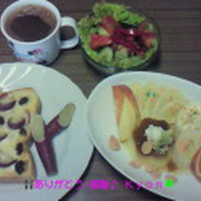 Good－morning Kyonのピザトースト＆フルーツ盛りもりプリンアラモード～＆野菜サラダ