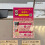 【シャトレーゼ】想像と全然違った新商品