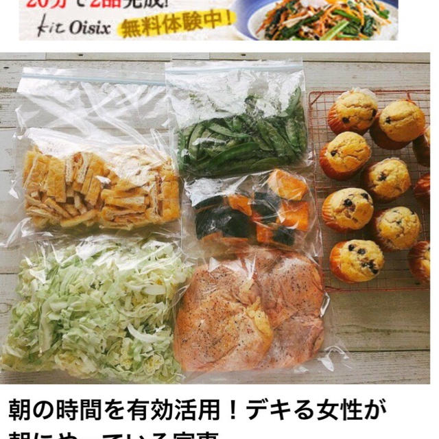食費を下げる救済レシピ〜自家製冷食、一汁一菜編〜
