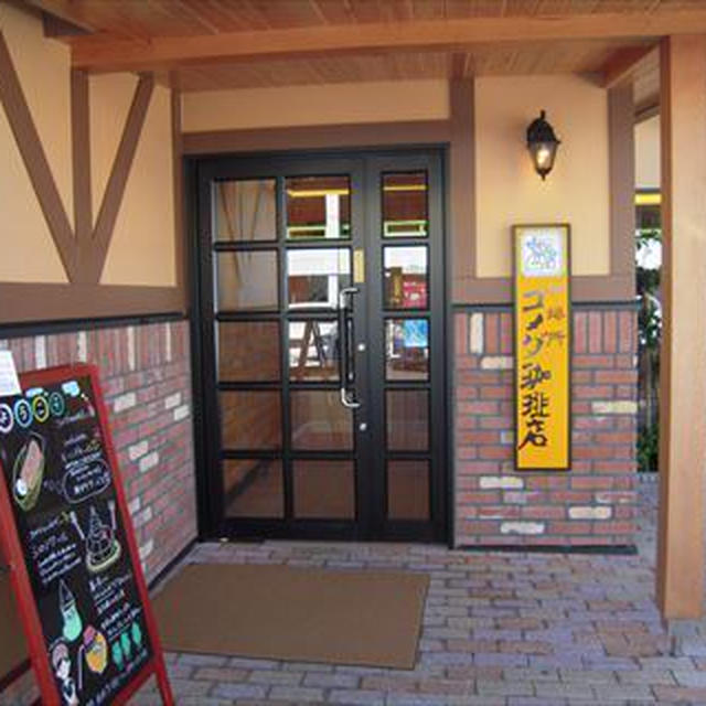コメダ珈琲店