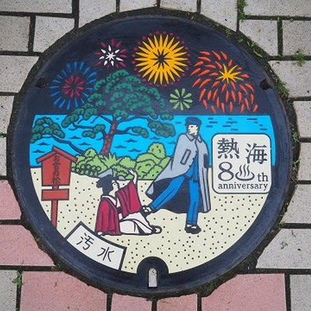 静岡県熱海市のカラーマンホール「貫一お宮」