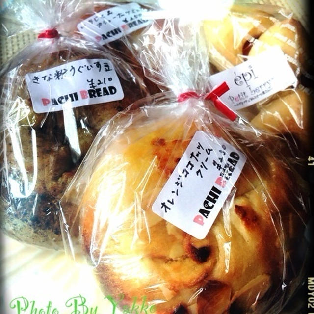 パチさんのベーグルと師匠の味
